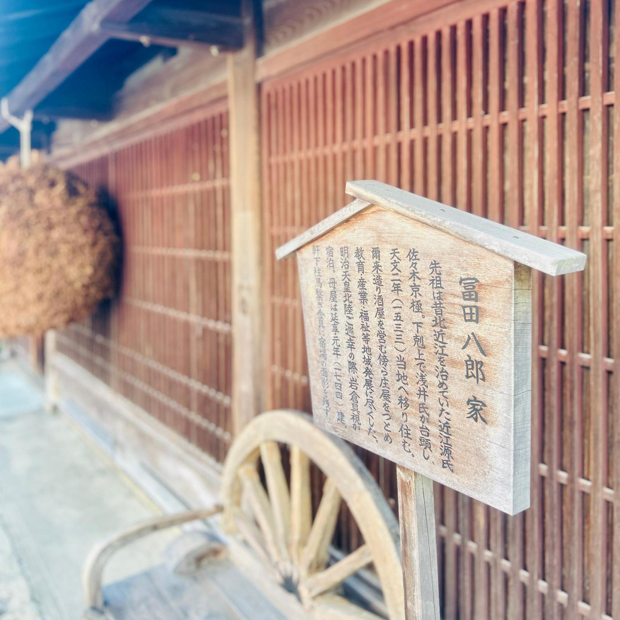 湖北 寺の宿-去-来-現ko-Rai-Gen Nagahama  Exterior foto